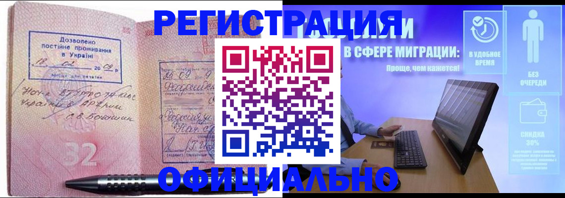 временная регистрация 2025 в Новомосковске