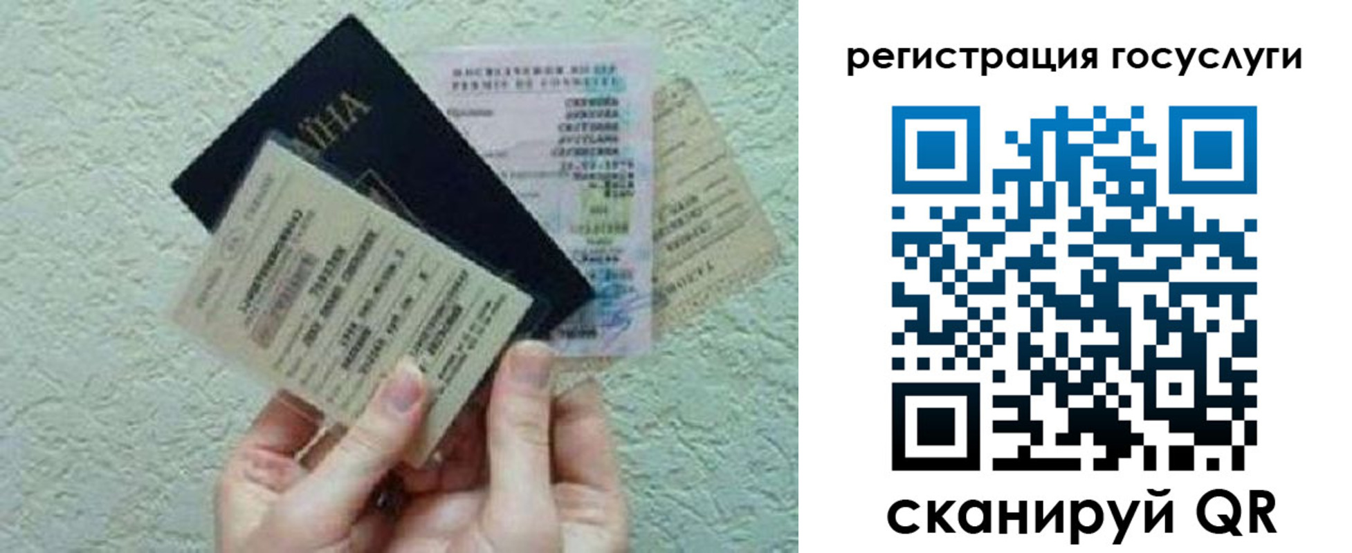 временная регистрация госуслуги в Новомосковске