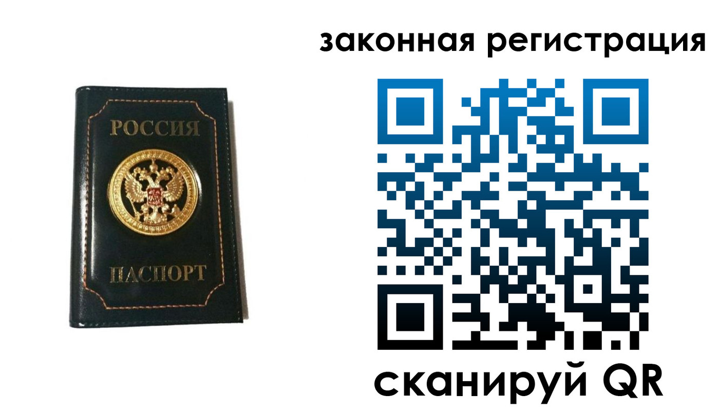 временная регистрация 2025 в Новомосковске