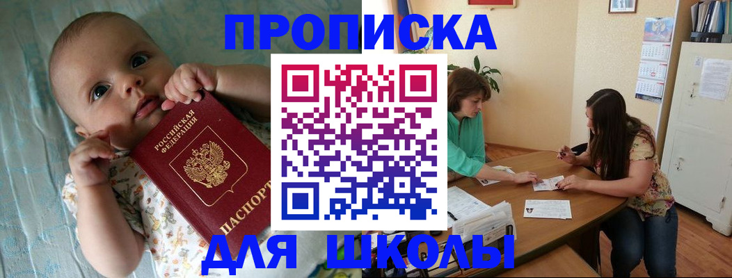 временная регистрация в Новомосковске