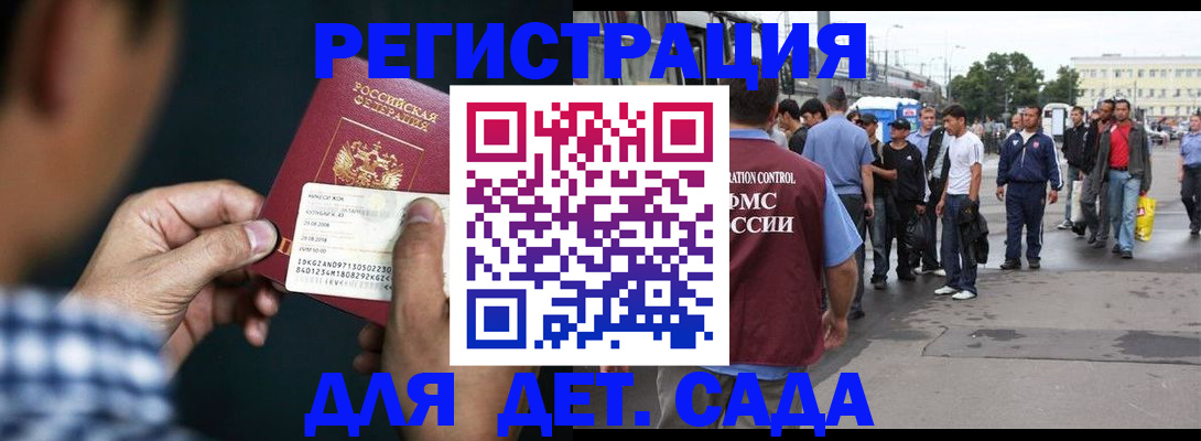 временная регистрация в квартире в Новомосковске