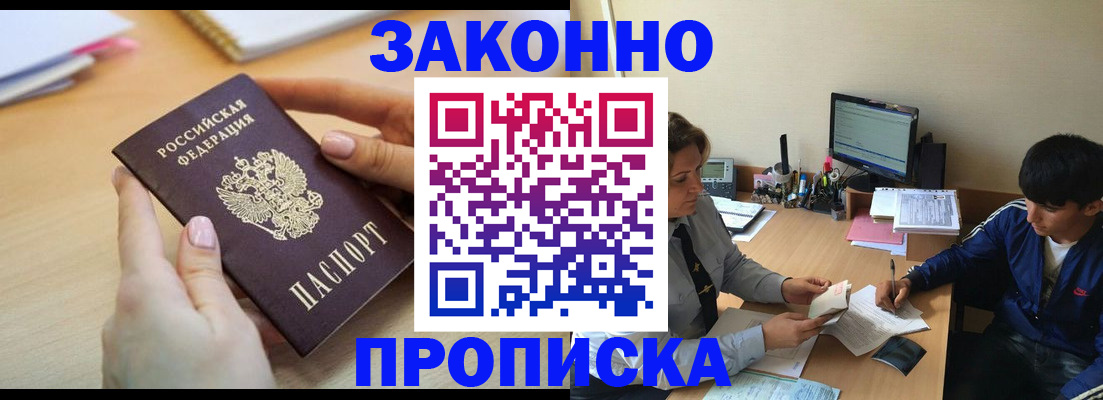 регистрация в Новомосковске