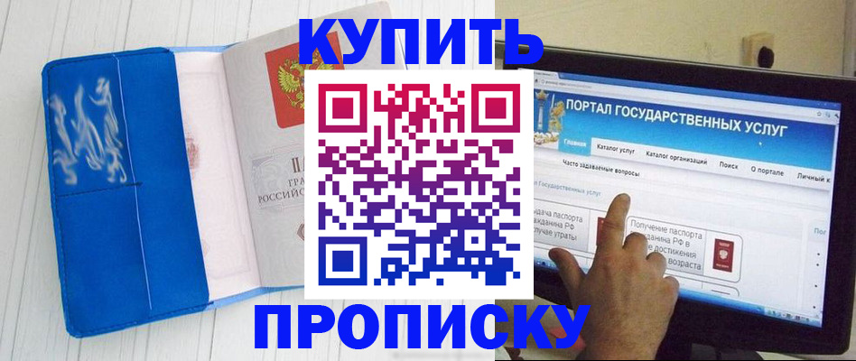 временная регистрация в Новомосковске