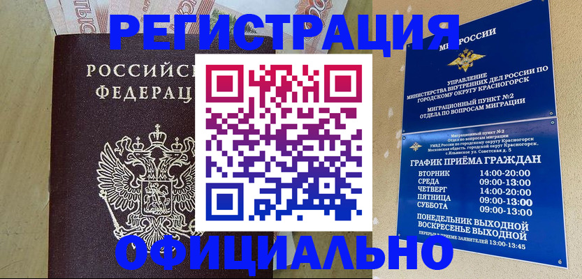 прописка от собственника в Новомосковске
