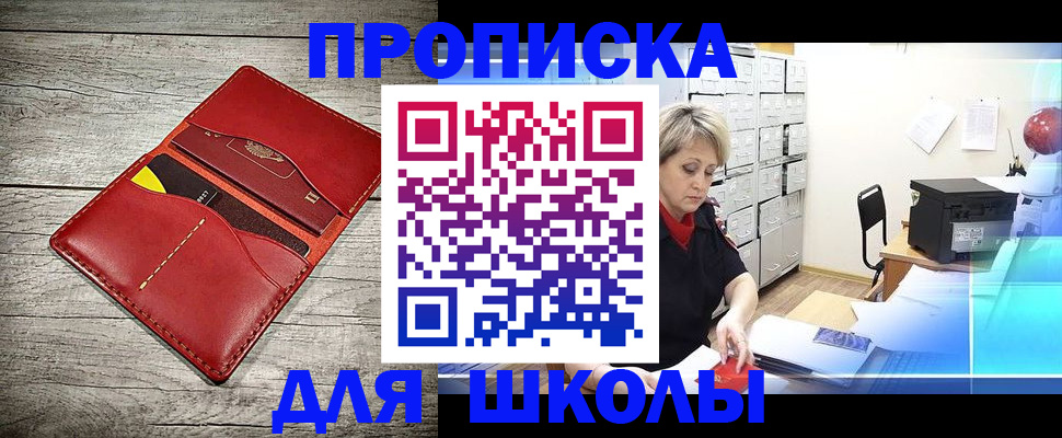 прописка гарантия в Новомосковске