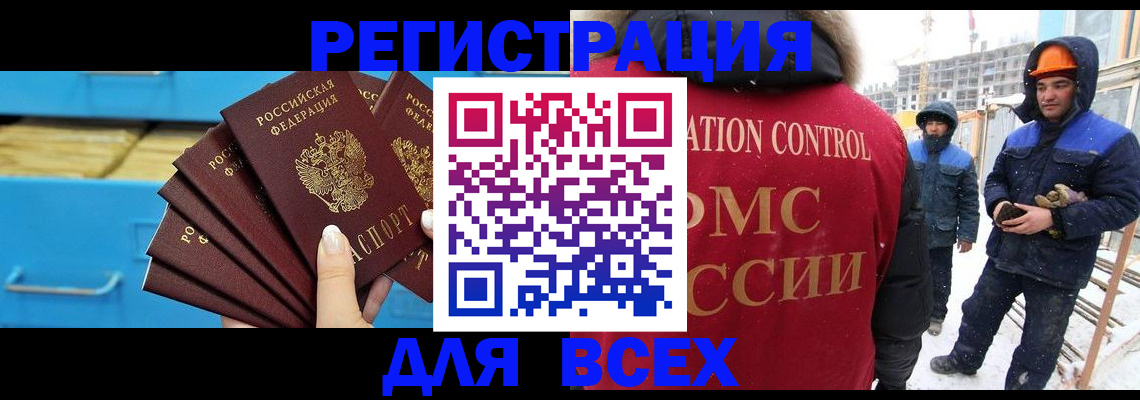 прописка в квартире в Новомосковске